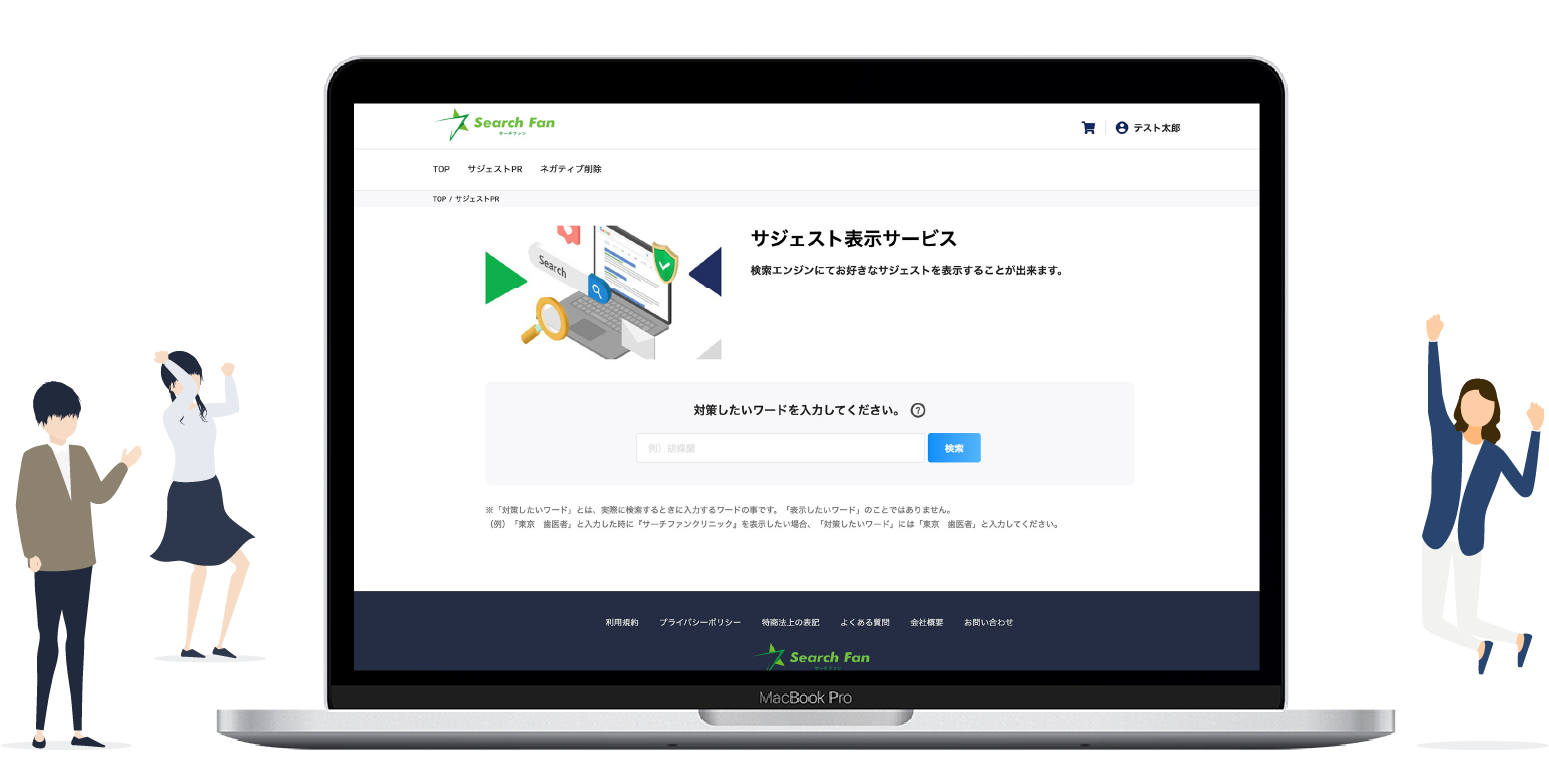 WEBサイトプレビュー